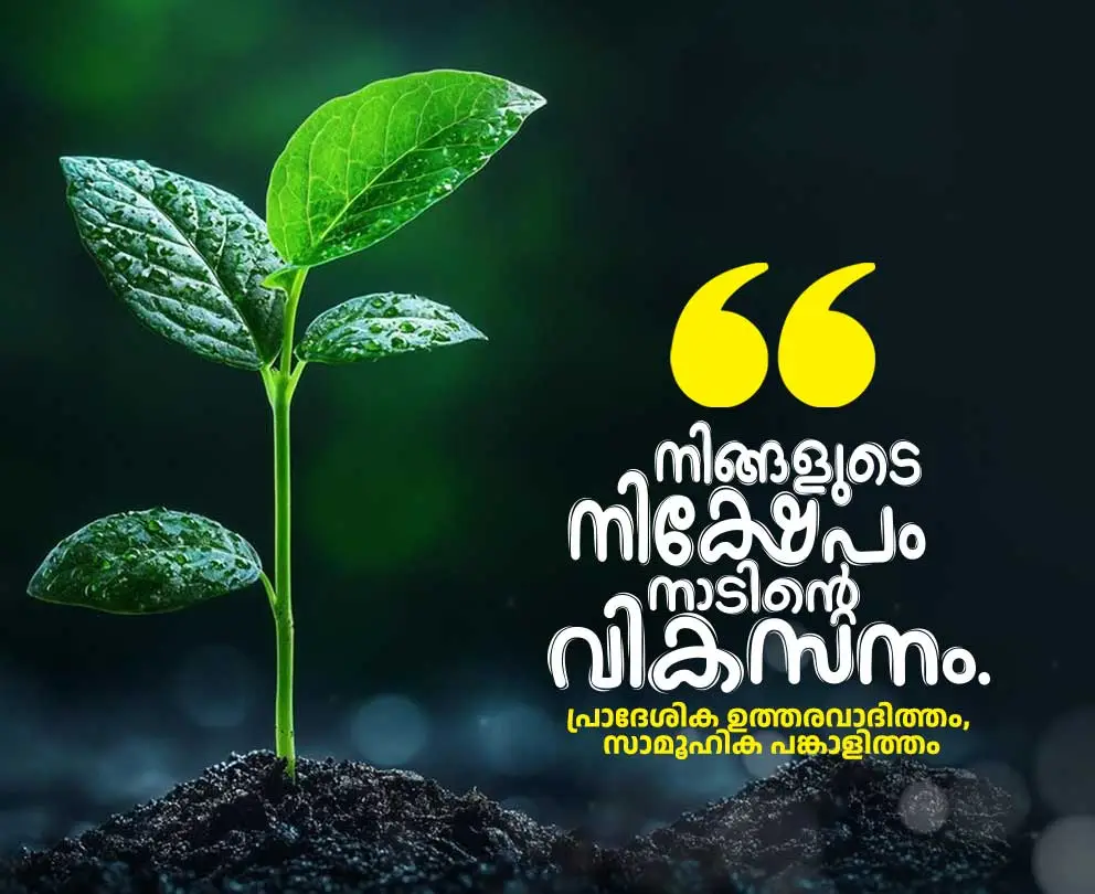 Mullakkodi Bank Digital Banking Banner