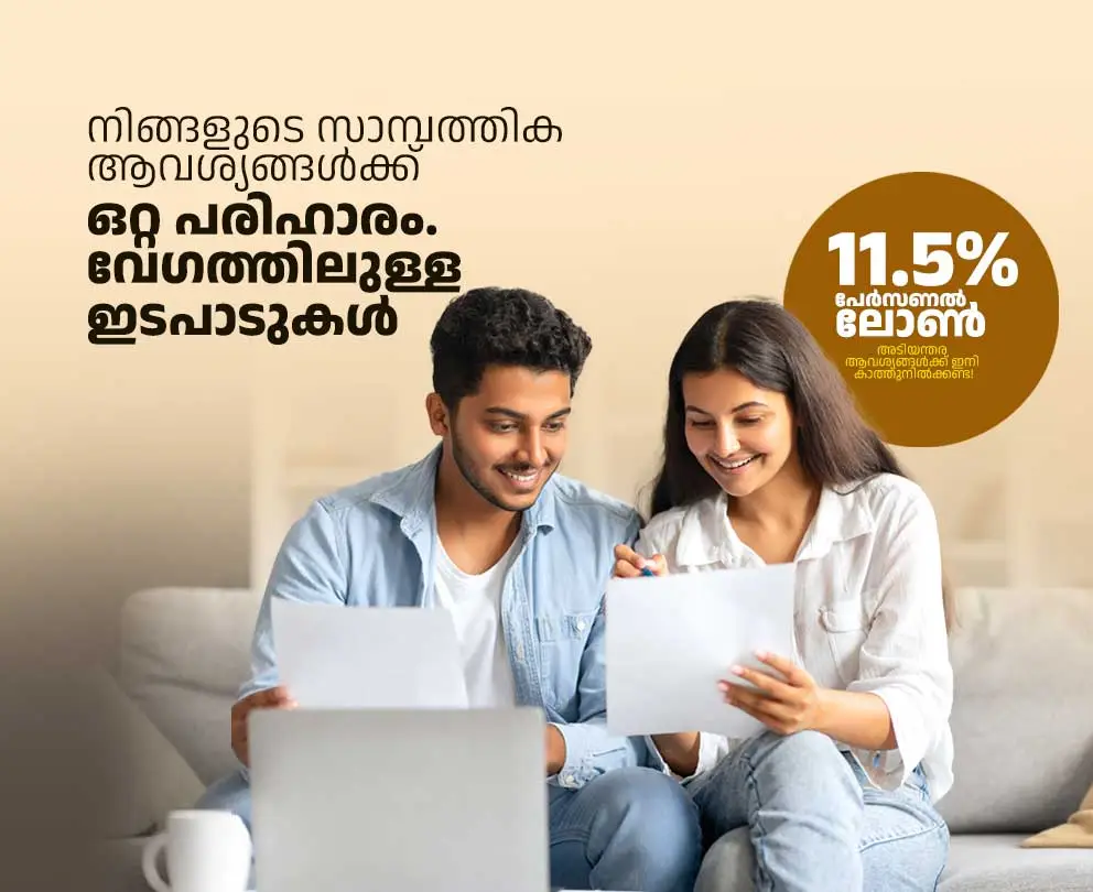 Mullakkodi Bank Loan Mobile Banner