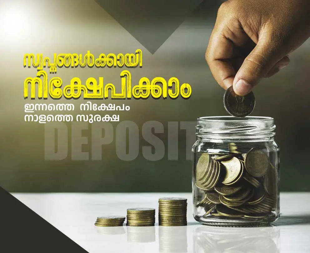 Mullakkodi Bank FD Mobile Banner