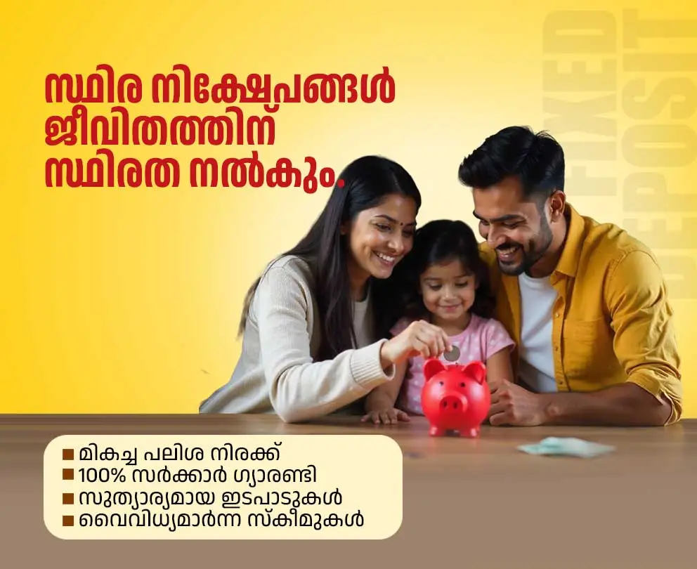 Mullakkodi Bank Agriculture Mobile Banner