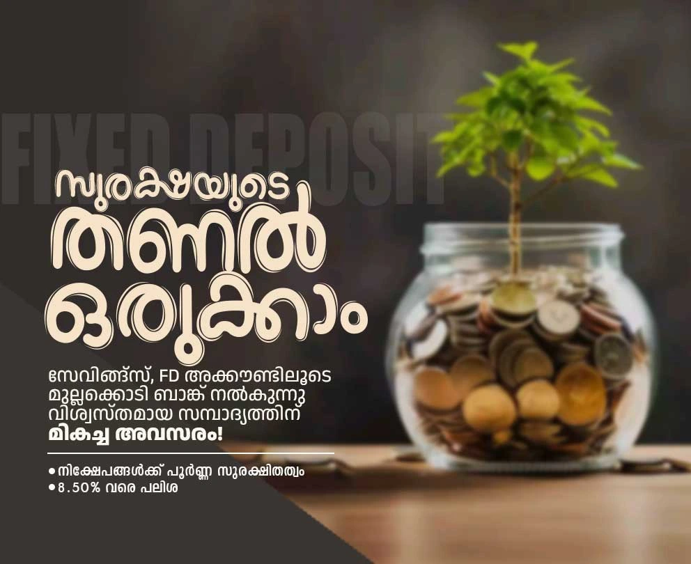 Mullakkodi Bank Digital Payments Mobile Banner