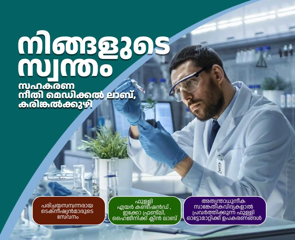 Mullakkodi Bank Customer Care Mobile Banner