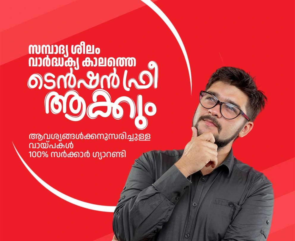 Mullakkodi Bank Community Mobile Banner