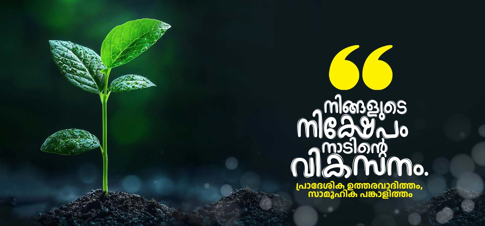 Mullakkodi Co-Operative Rural Bank Services