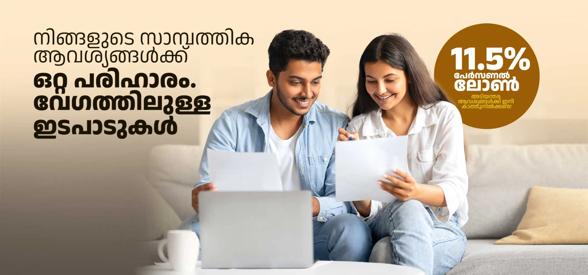 Mullakkodi Bank Loan Facilities