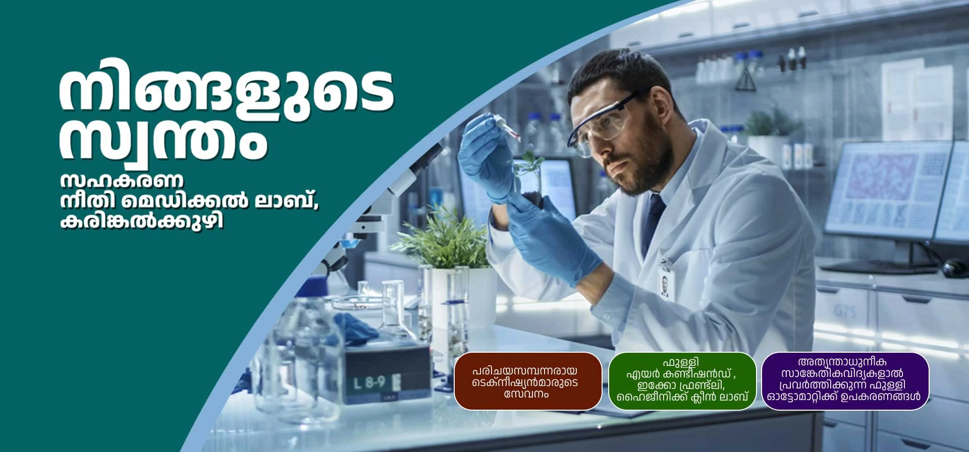 Mullakkodi Bank Customer Support Services